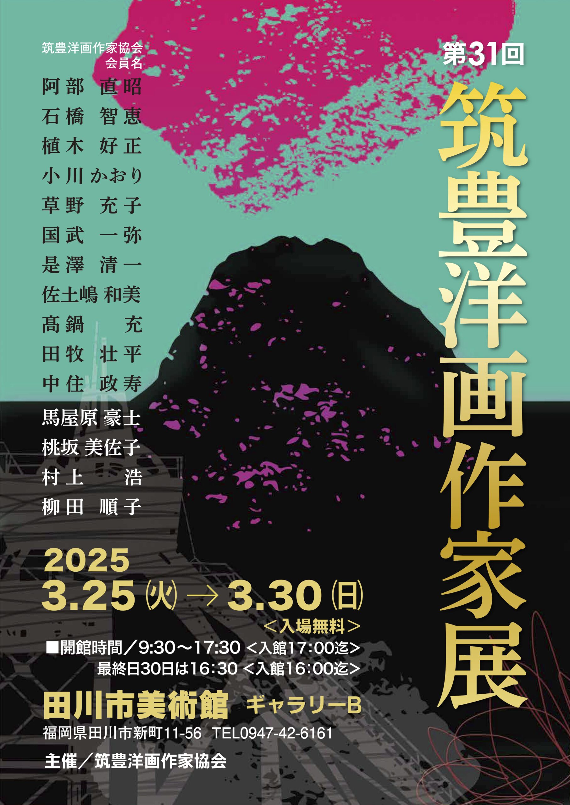 日展作品集第31回 8ad19f85faf9b0f54ebfe14f007311